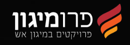 פרומיגון